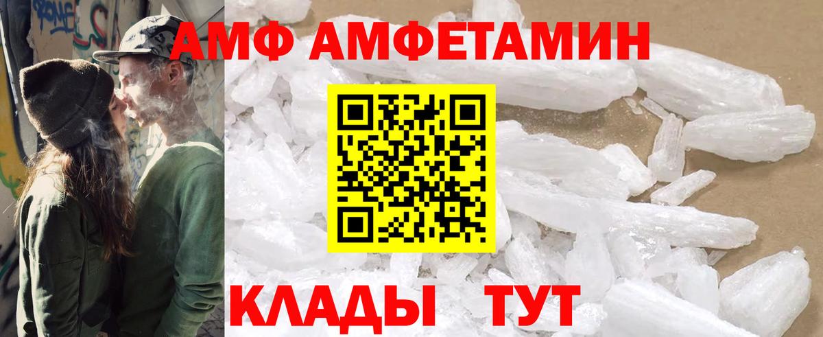 дарк нет клад  АМФЕТАМИН VHQ  Амфетамин  Вход с VPN  Нерюнгри  Amphetamine 