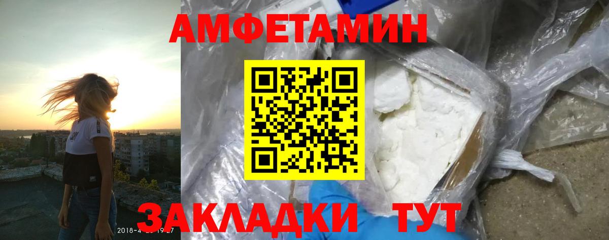 АМФ 97% Нерюнгри