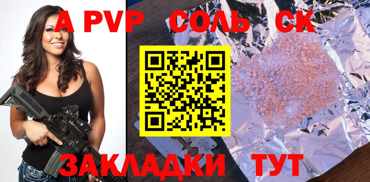 A PVP Crystall  Альфа ПВП  где купить наркотик  Нерюнгри  Вход с VPN  Альфа ПВП VHQ  A PVP Crystall 