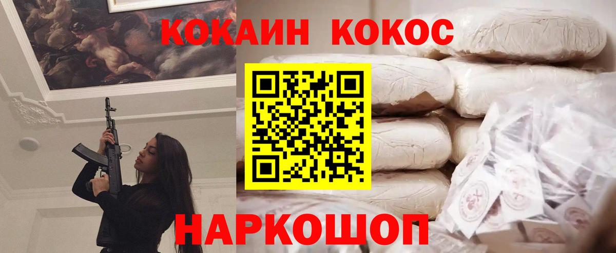 Cocaine  КОКАИН Fish Scale  Нерюнгри  Вход с VPN  Кокаин 97% 