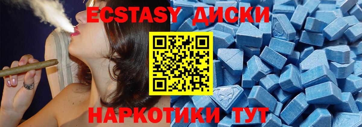 ЭКСТАЗИ MDMA Нерюнгри