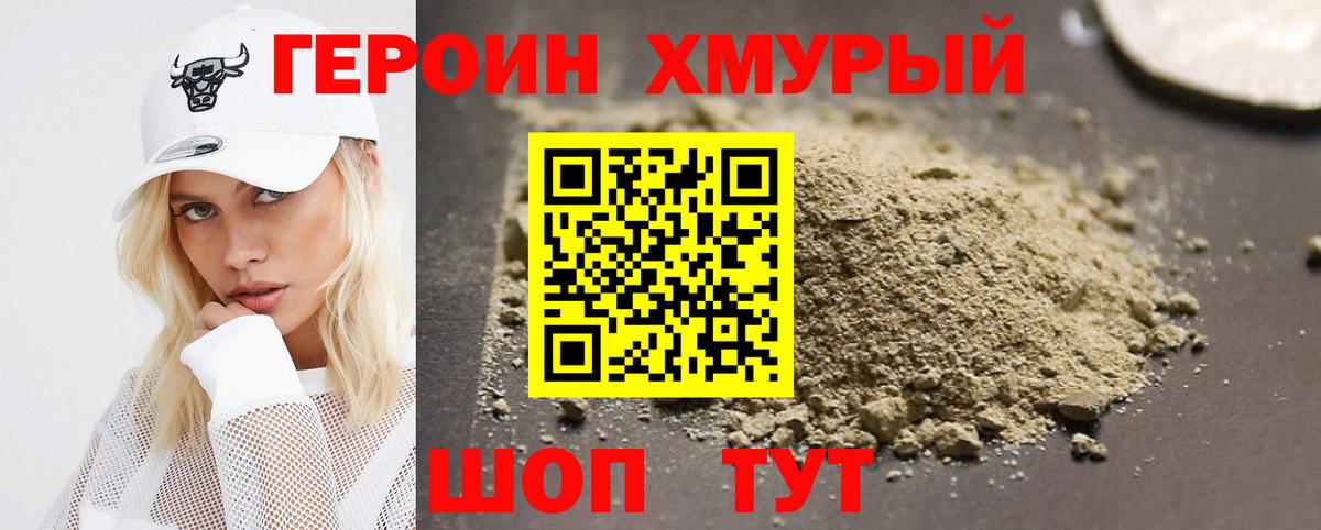 Героин Афган  Вход с VPN  Нерюнгри 