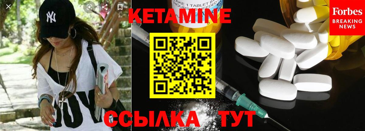 КЕТАМИН VHQ  Вход с VPN  Кетамин VHQ  Нерюнгри 