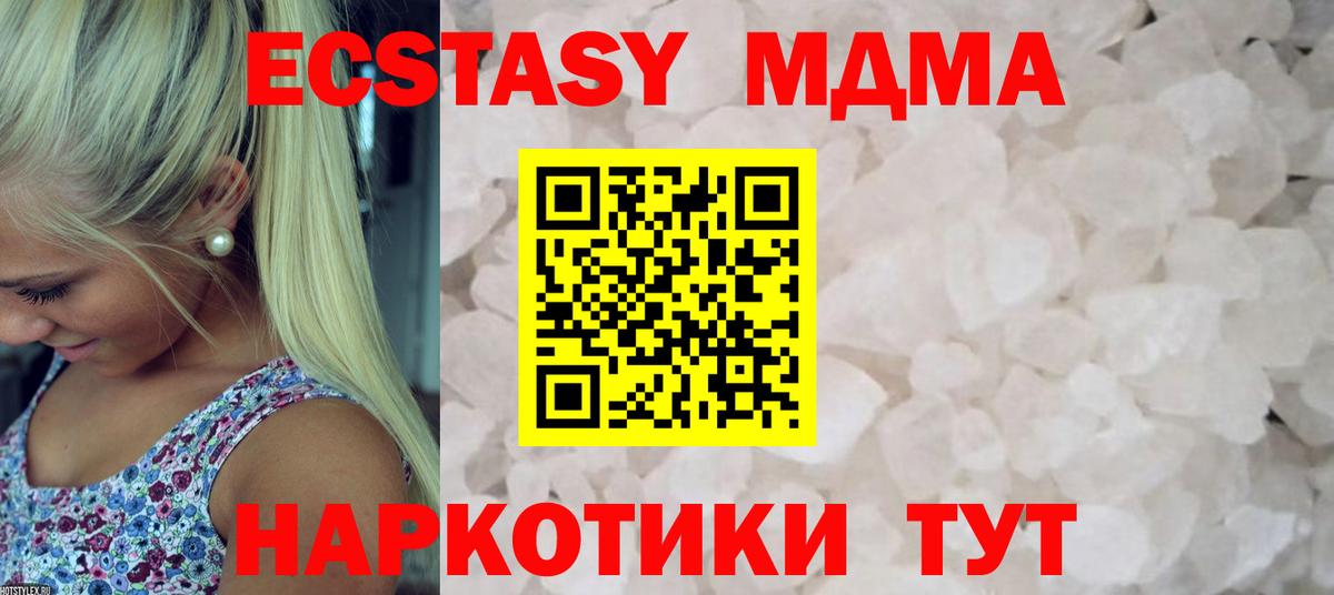 MDMA молли  Вход с VPN  Нерюнгри  MDMA  МДМА crystal 