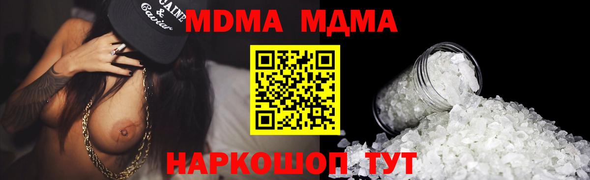 MDMA crystal Нерюнгри