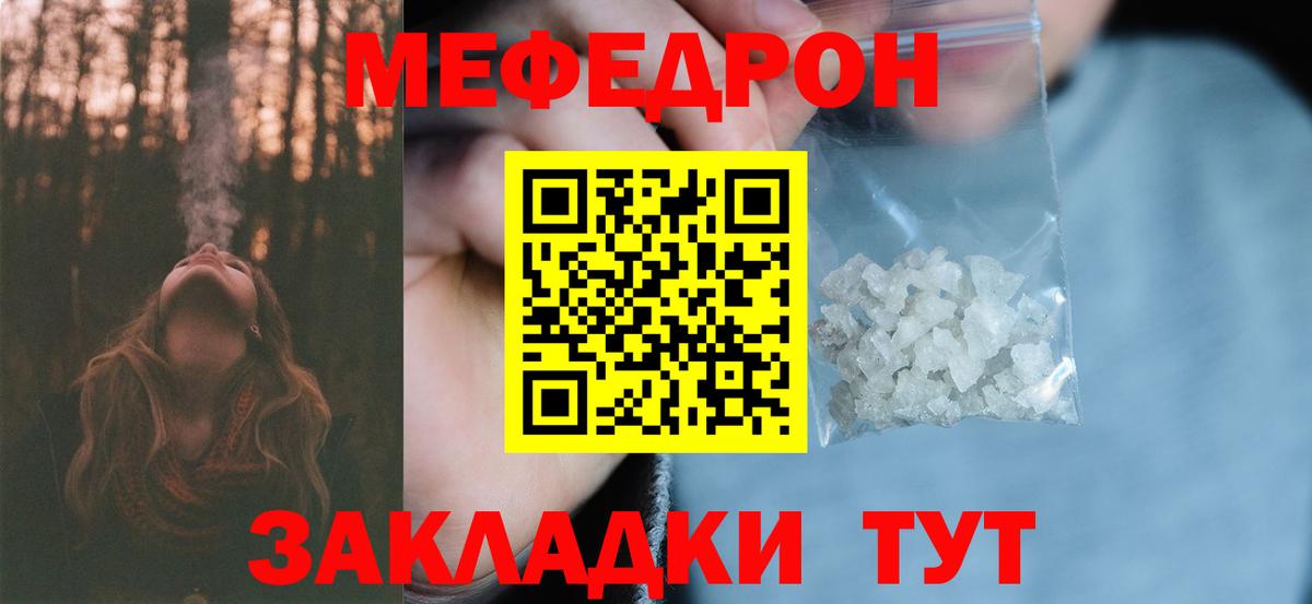 Нерюнгри  Мефедрон  Вход с VPN  МЯУ-МЯУ кристаллы  Меф мяу мяу 