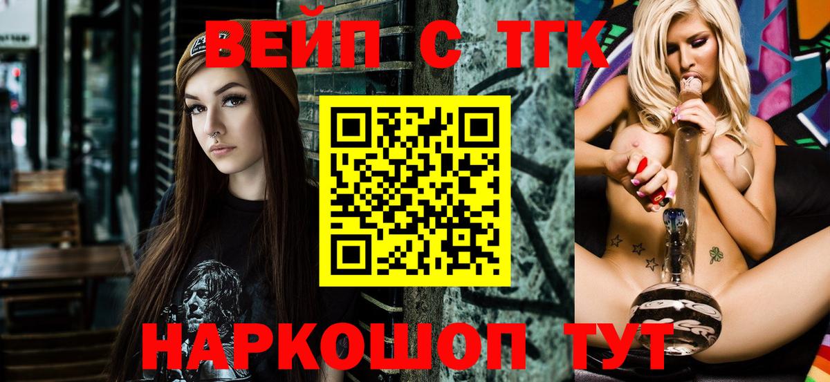 ТГК гашишное масло  Вход с VPN  Дистиллят ТГК жижа  Нерюнгри 